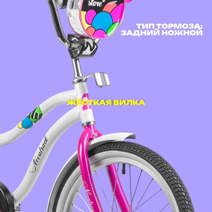 Велосипед 20" Novatrack CANDY, цвет белый