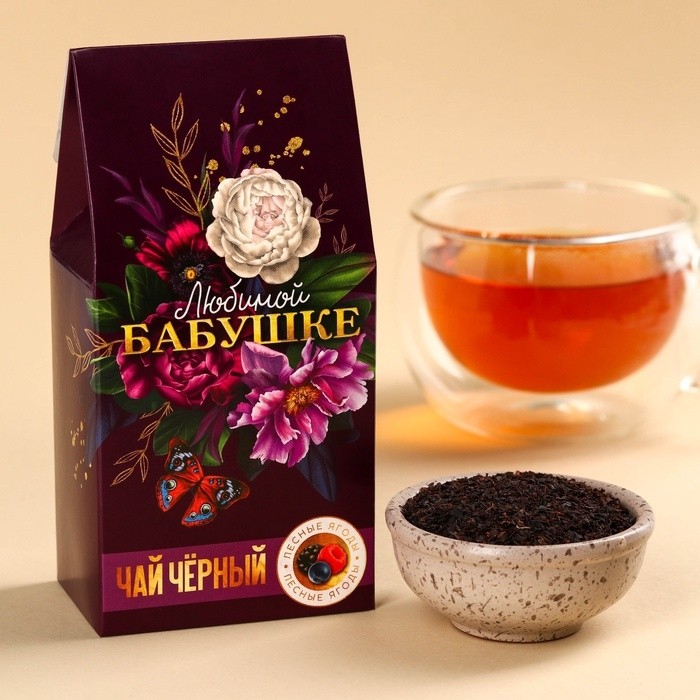 Чай подарочный «Любимой бабушке», вкус: лесные ягоды, 50 г.