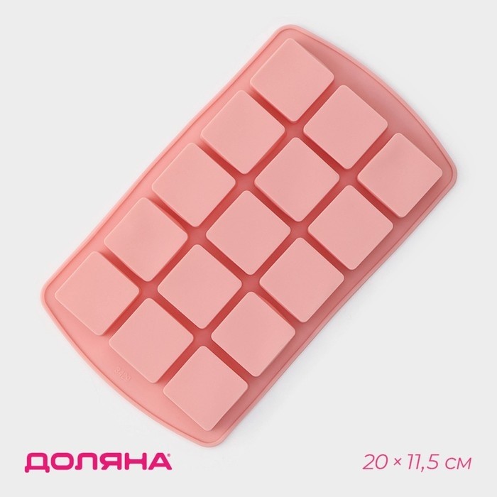 Форма для льда Доляна «Кьюб», силикон, 20×11.5×1.5 см, 15 ячеек, МИКС