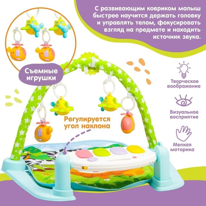 Развивающий музыкальный коврик «Джунгли», пианино, 4 игрушки, зеркало, цвет зеленый