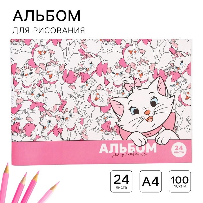Альбом для рисования А4, 24 листа 100 г/м², на скрепке, «Коты аристократы» (Цена за 3 шт.)