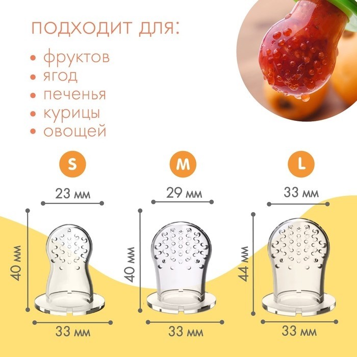 Сменные сеточки для ниблера M&B, силикон, набор 3 шт., размеры S, M, L