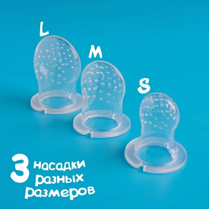 Сменные сеточки для ниблера M&B, силикон, набор 3 шт., размеры S, M, L