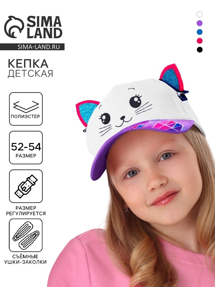 Кепка детская для девочки «Кокетка», с заколочками, р-р 52-54, 5-7 лет