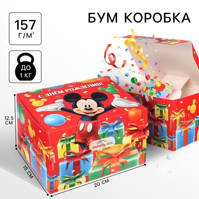 Подарочная коробка - бум, складная, 20х15х12.5 см, Микки Маус