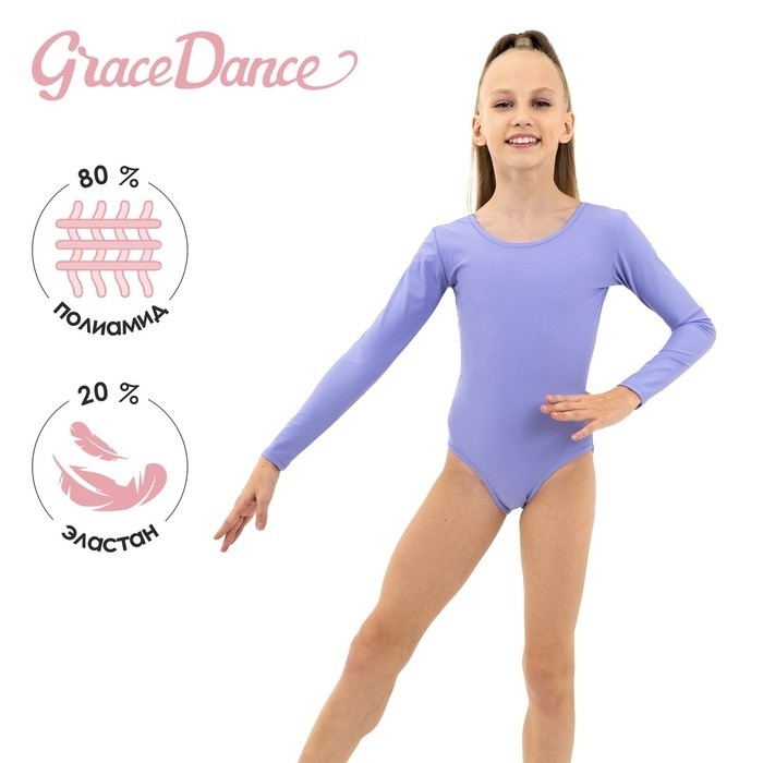 Купальник для гимнастики и танцев Grace Dance, р. 34, цвет сирень