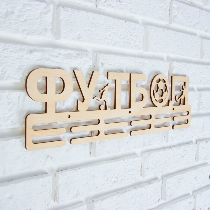 Заготовка для творчества медальница «Футбол», 44×12 см