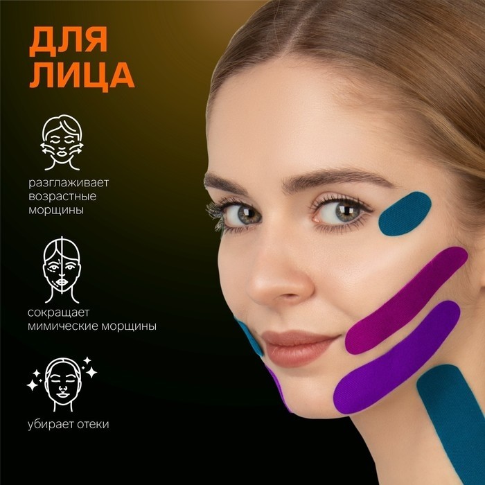 Кинезио - тейп, 2,5 см × 5 м, цвет жёлтый (Цена за 2 шт.)