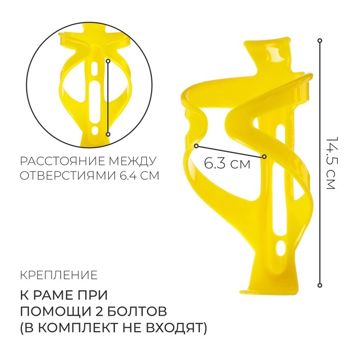 Флягодержатель Dream bike, пластик, жёлтый