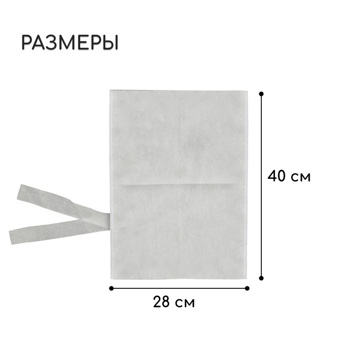 Чехол для растений, 28×40 см, спанбонд с УФ-стабилизатором, плотность 60 г/м², МИКС