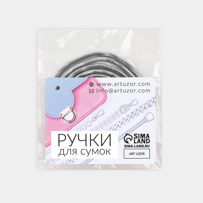 Цепочка для сумки, с карабинами, железная, 3 мм, 120 см