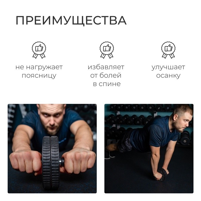 Ролик для пресса ONLYTOP, 2 колеса, цвет чёрный