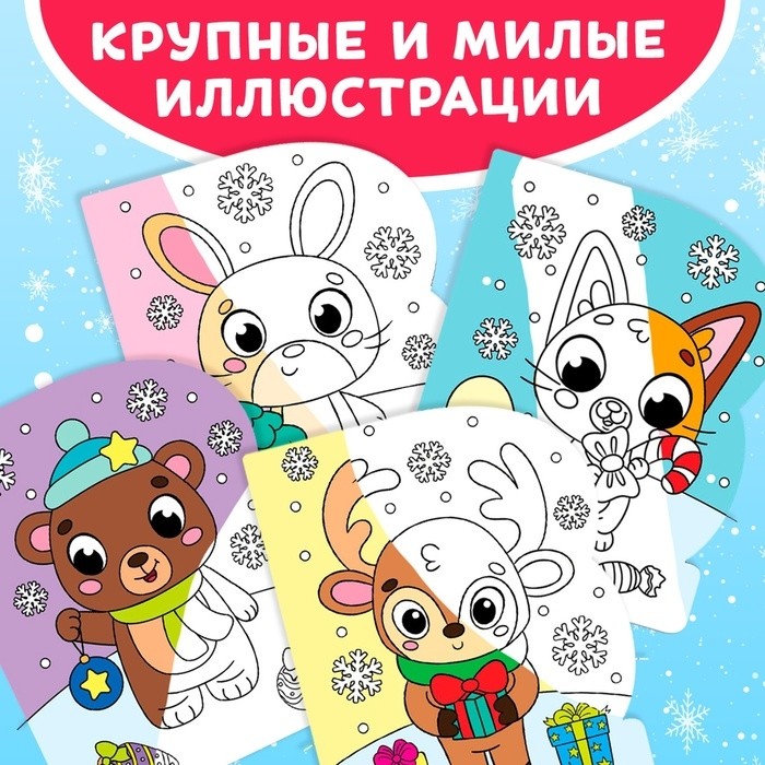 Раскраска водная «Милые зверята», 10 стр., многоразовый маркер