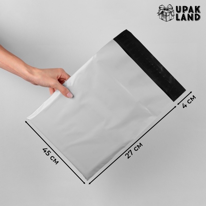 Курьерский пакет с клеевым клапаном, 45×31 см, набор 50 шт.