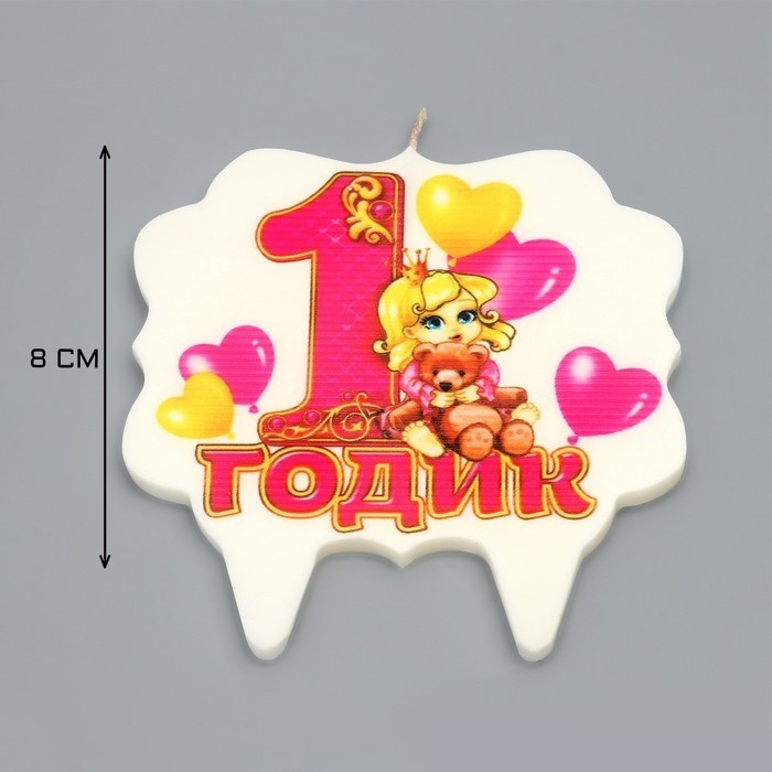 Свеча для торта цифра «1 годик, девочка» 1 розовая, 8 см (Цена за 2 шт.)