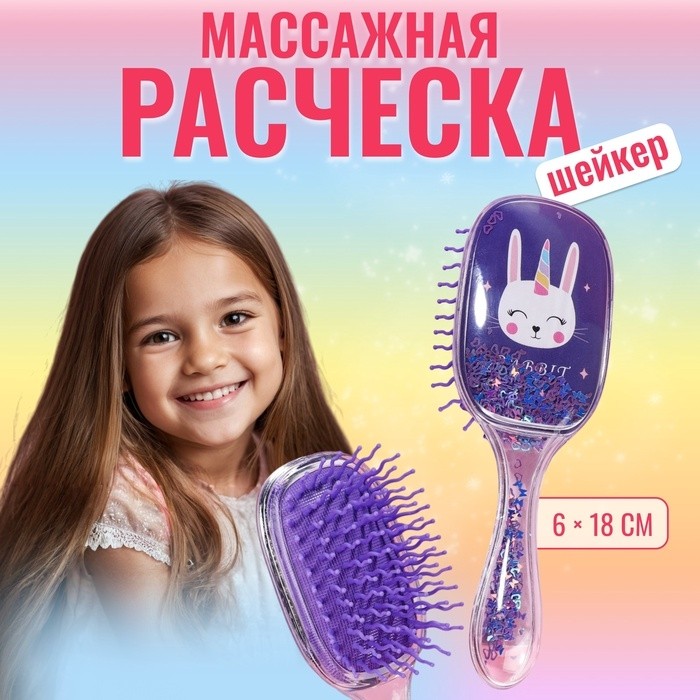 Расчёска массажная, широкая, 6×18(±1) см, фиолетовая