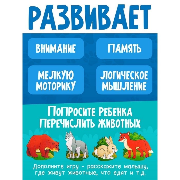 Рамка - вкладыш «Больше - меньше. Дикие животные»