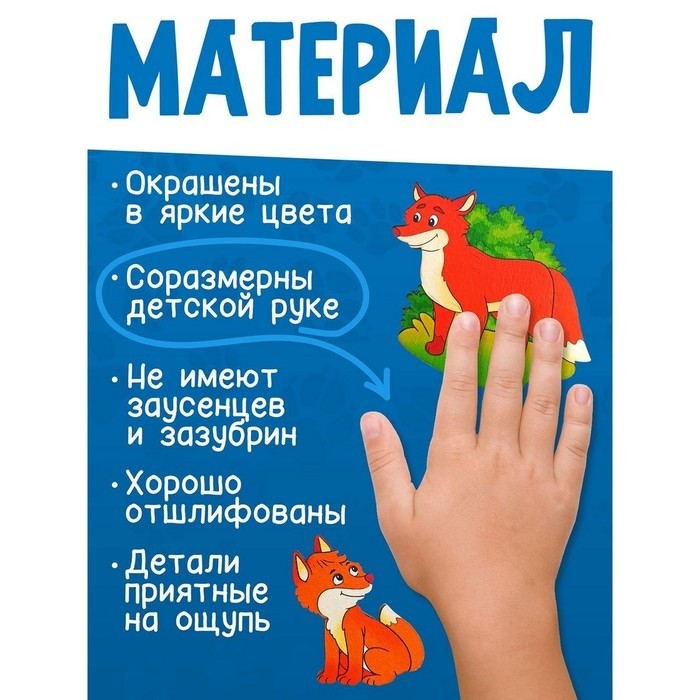 Рамка - вкладыш «Больше - меньше. Дикие животные»