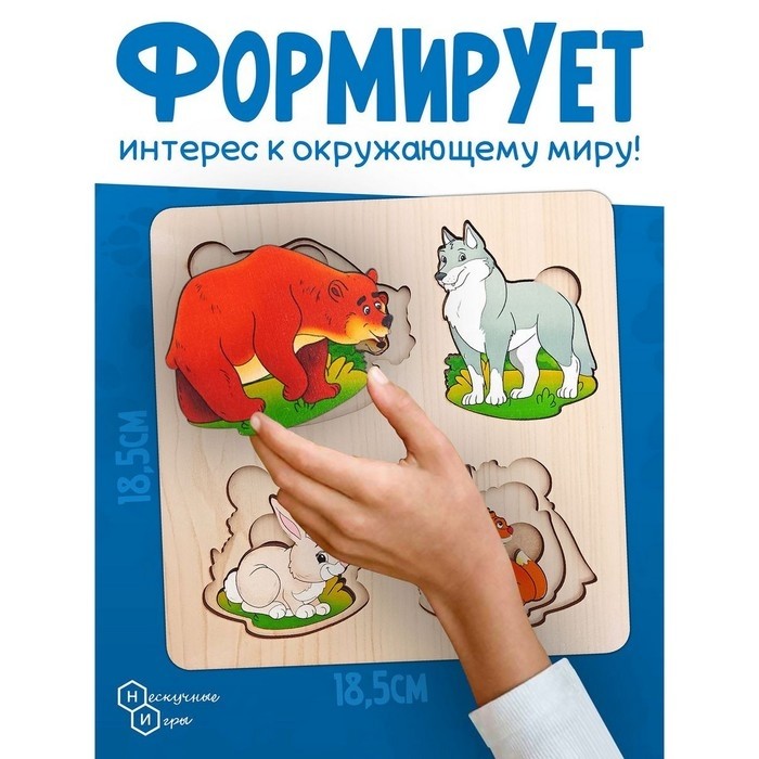 Рамка - вкладыш «Больше - меньше. Дикие животные»