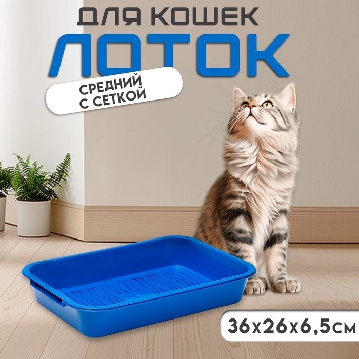 Туалет средний с сеткой 36 х 26 х 6,5 см, бордовый