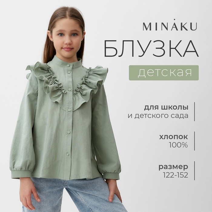Блузка для девочки MINAKU цвет оливковый
