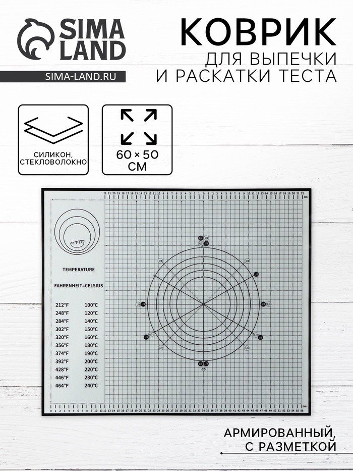 Коврик для выпечки и раскатки теста с разметкой, армированный, силикон, 60×50 см, чёрный