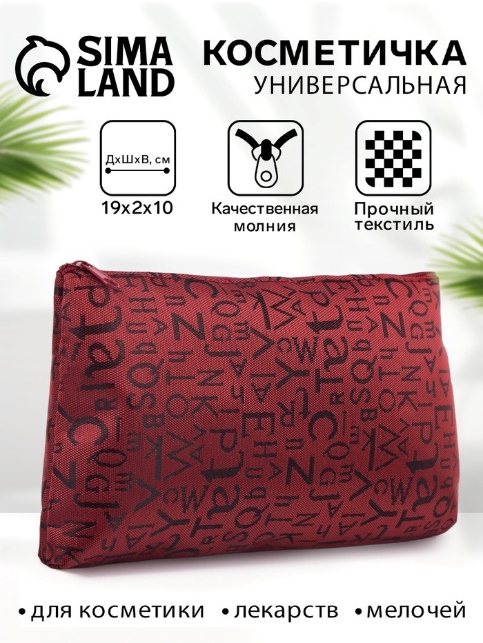 Косметичка на молнии простая, маленькая, с рисунком, чёрная (Цена за 3 шт.)