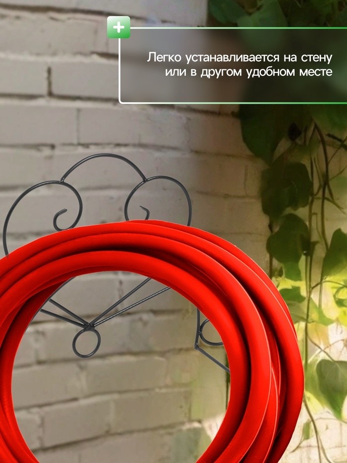 Держатель для шланга, 53 х 15 х 31 см
