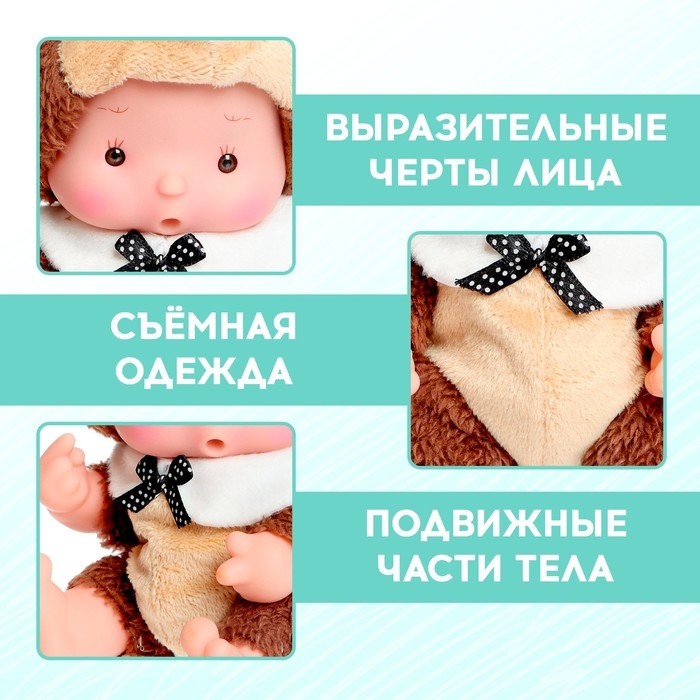 Пупс коллекционный «Крошики: Ёжа», в костюме ёжика, 19 см