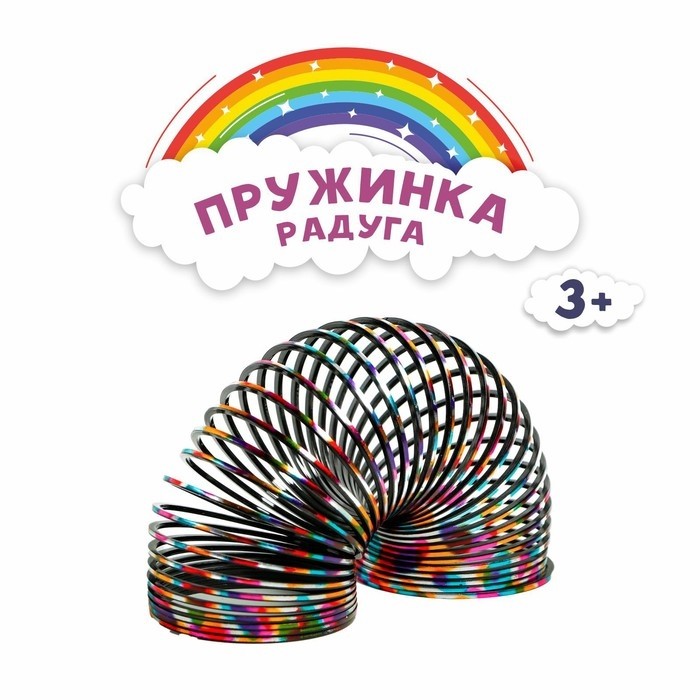 Пружинка - радуга «Сияние», d=7.7 см (Цена за 12 шт.)
