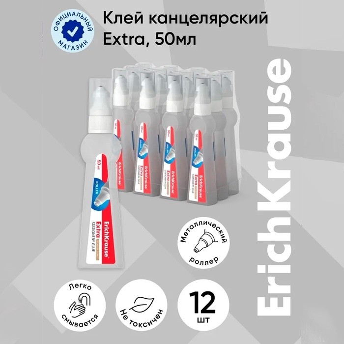 Клей-роллер канцелярский ErichKrause, 50 мл, с роликовым аппликатором, подходит для бумаги, картона и ткани, морозостойкий (Цена за 2 шт.)