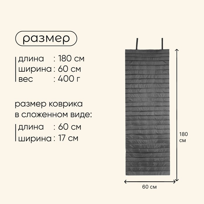 Коврик туристический maclay, складной, 180×60×1 см, МИКС