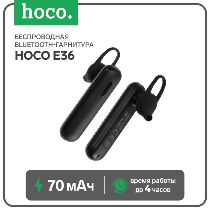 Беспроводная Bluetooth-гарнитура Hoco E36, BT 4.2, 70 мАч, микрофон, черная