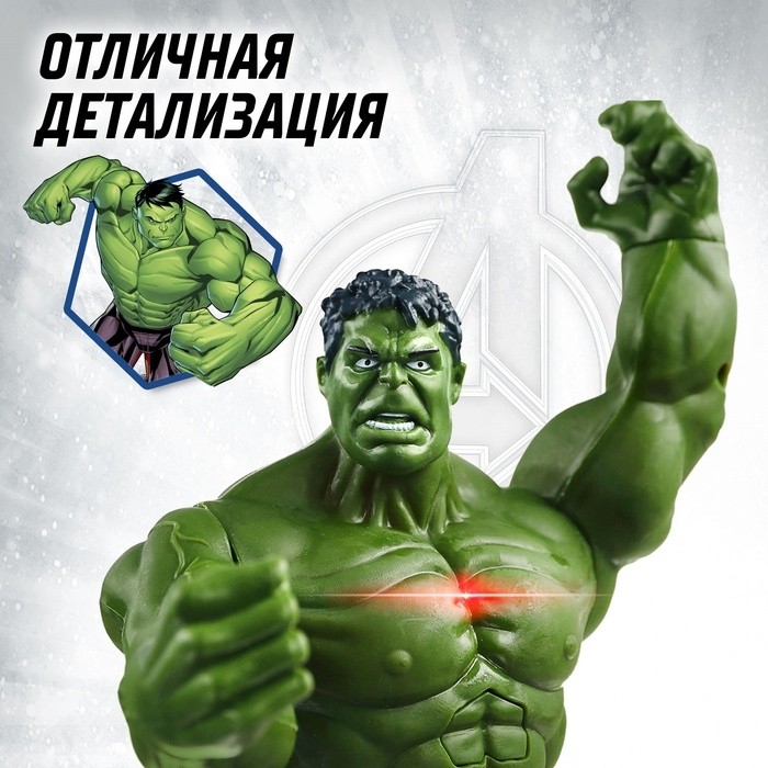 Фигурка «Халк», Мстители, свет