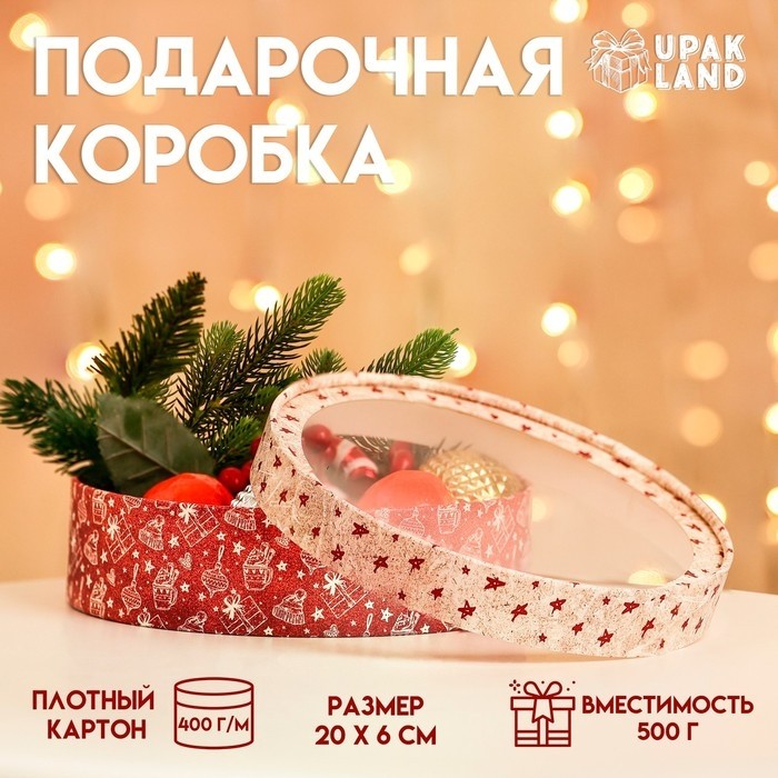 Коробка подарочная новогодняя для макарун тубус с окном «Подарки», 20×6 см