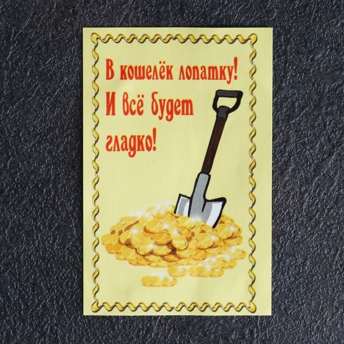 Сувенир кошельковый "Лопата", латунь, янтарь