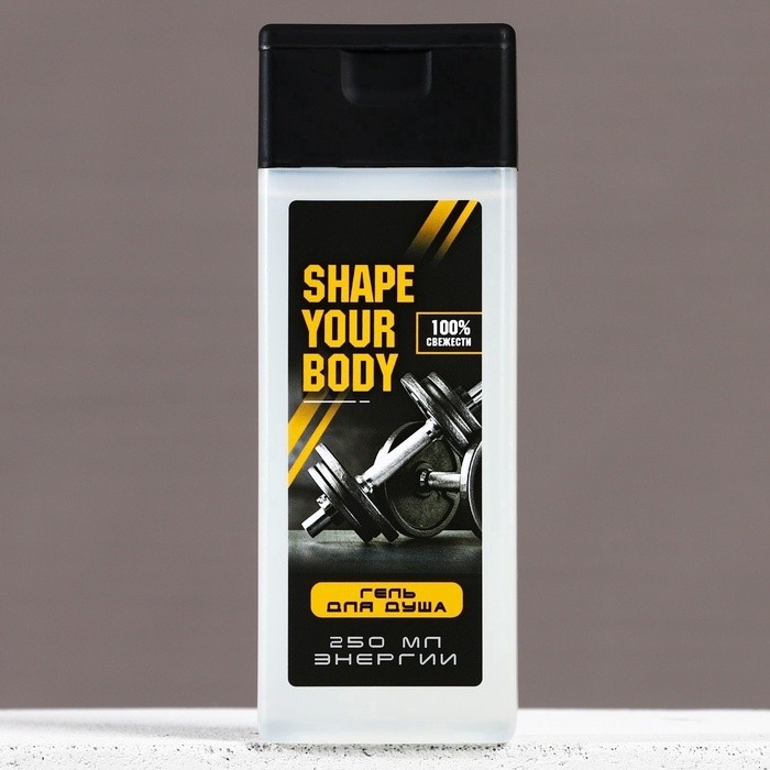 Гель для душа SHAPE YOUR BODY, 250 мл, аромат мужского парфюма, Чистое счастье