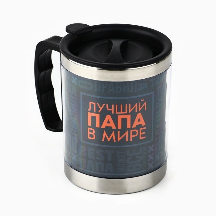Термокружка «Лучший папа в мире», 400 мл