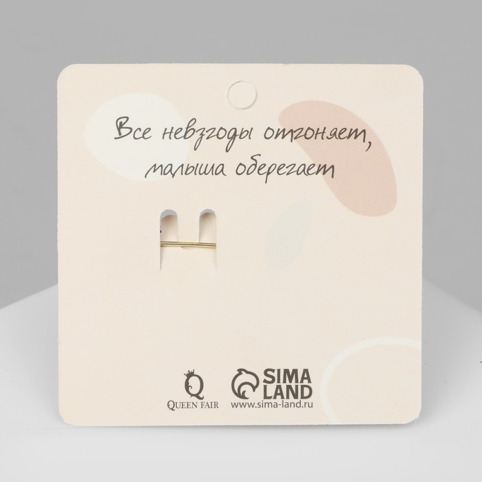 Булавка-оберег «Для малышки», сине-голубая в золоте