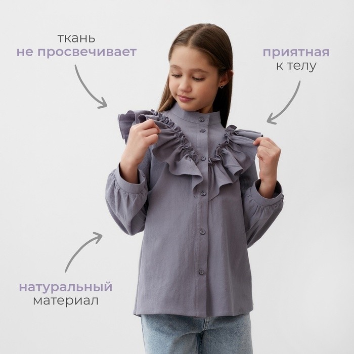 Блузка для девочки MINAKU цвет серый, рост 152 см