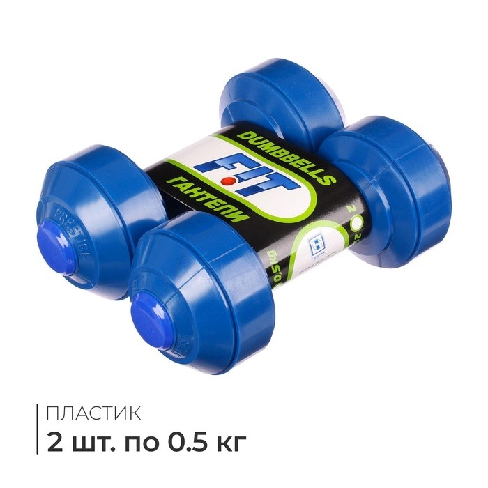 Гантели, 2 шт. по 1,5 кг