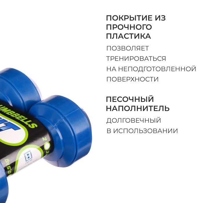 Гантели, 2 шт. по 1,5 кг
