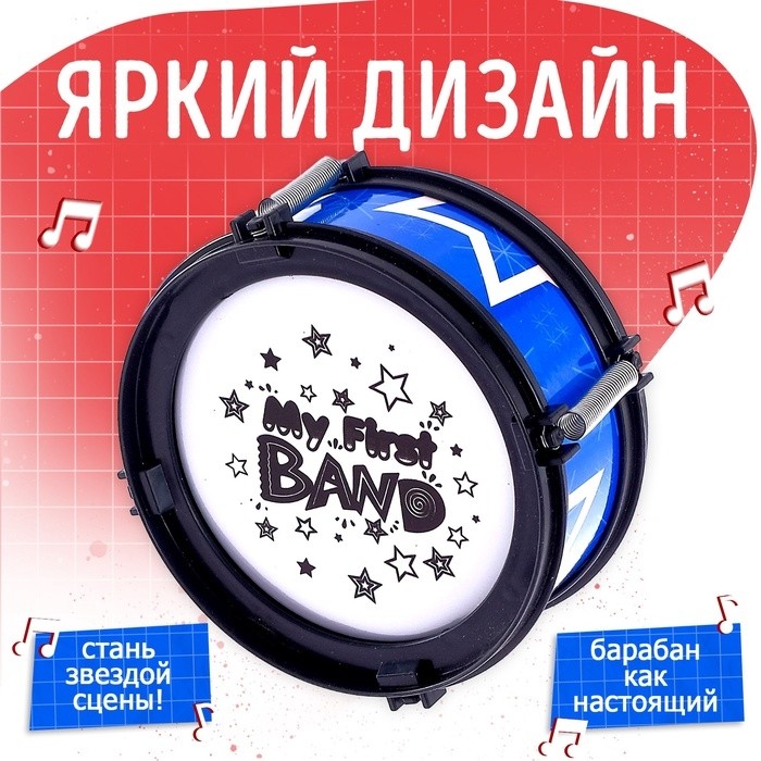 Барабан детский «Звезда», с палочкой, МИКС