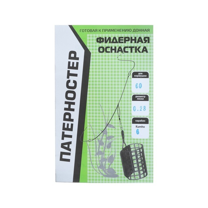 Оснастка фидерная X-Feeder Патерностер, 0.40 мм, карабин №6, крючок №8, 120 г
