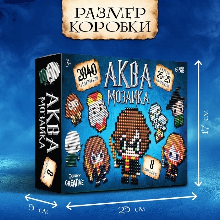 Аквамозаика «Волшебный мир», 8 мозаек фигурок, 2840 шариков