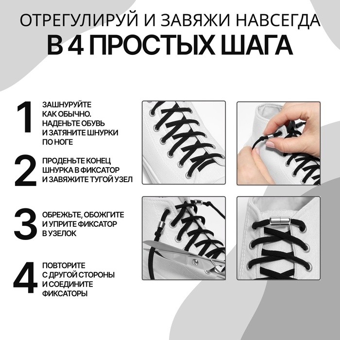 Шнурки для обуви, пара, круглые, с фиксатором, эластичные, d = 5 мм, 100 см, цвет чёрный (Цена за 2 шт.)