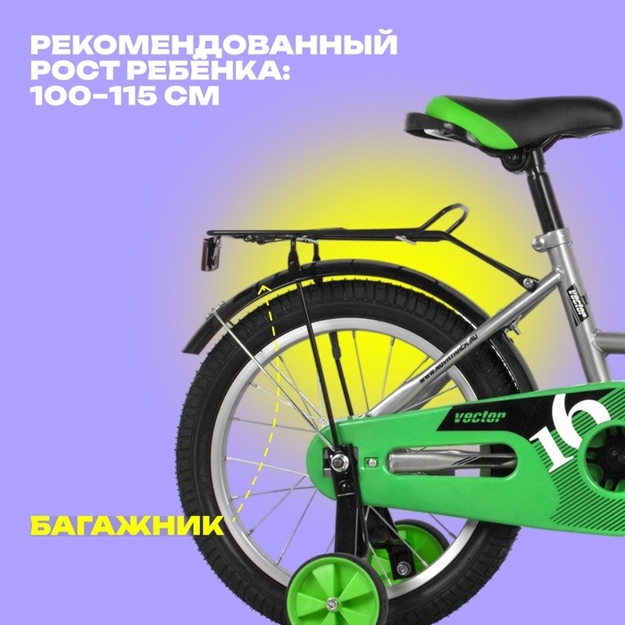 Велосипед 16" Novatrack VECTOR, цвет серебристый