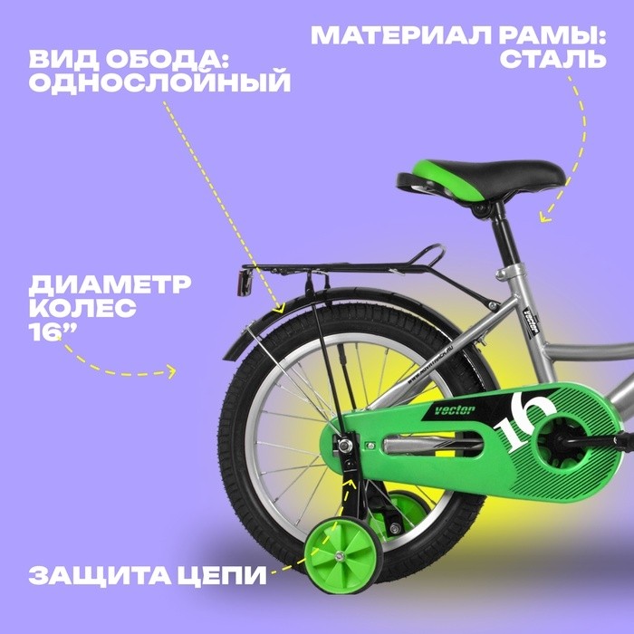 Велосипед 16" Novatrack VECTOR, цвет серебристый