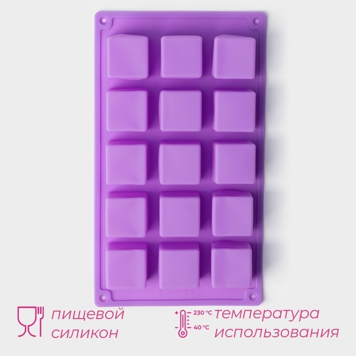 Форма для льда Доляна «Фигуры.Куб», силикон, 26×15×3.2 см, 15 ячеек (3.4×3.4 см), фиолетовая