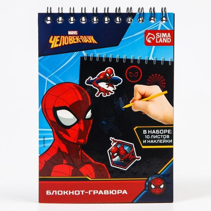 Гравюра блокнот детский «Человек-паук», 10 листов, наклейки